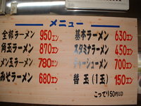 九州ラーメンどんたく