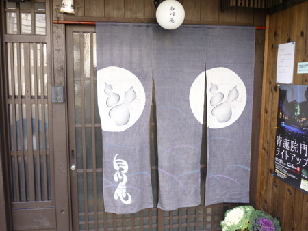 京の町家旅館「白川庵」