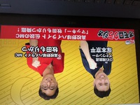 びわ湖放送オモロウラジオに出演！