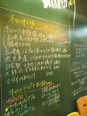 今夜はノドグロとハンバーグ