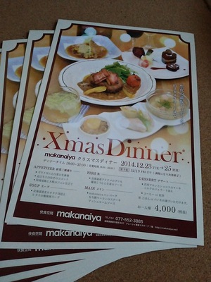 １２月のお知らせ