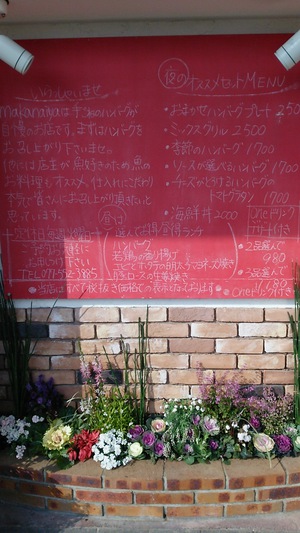 雨の定休日・・・