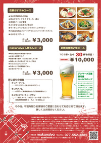 ご結婚記念に☆ご家族食事会～♪