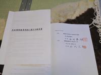 災害時支援協定の締結