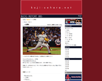 上原浩治選手のブログ