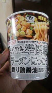 にっこうカップラーメン。 2014/02/01 19:59:41