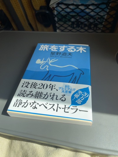 新・翠日記:旅