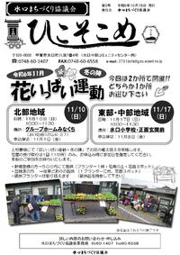 令和６年　１１月のスケジュール
