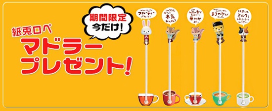 紙兎ロペマドラー