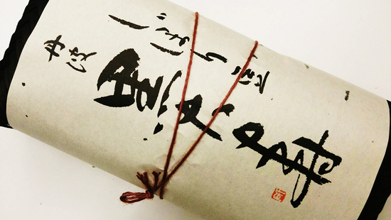 宝泉堂の黒豆