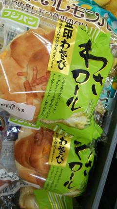 わさび２