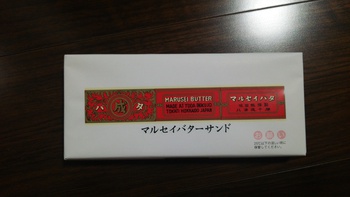 おみやげ