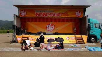 あげあげサミット2014