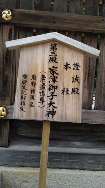 熊野古道