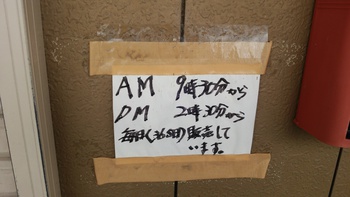 行列ができる新鮮卵！！