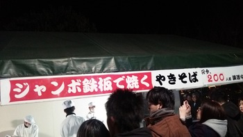 焼きそば