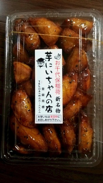 行ってきました！おちょぼ稲荷です