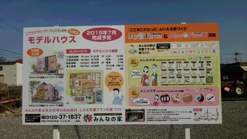 看板設置完了！！