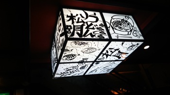 福井★松月