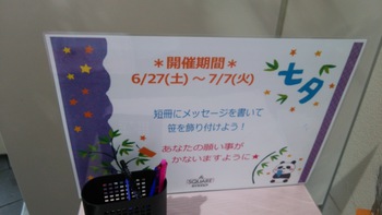 七夕★