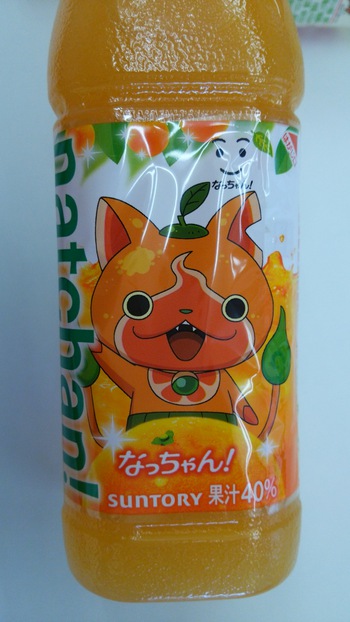なっちゃんのジバニャン！？