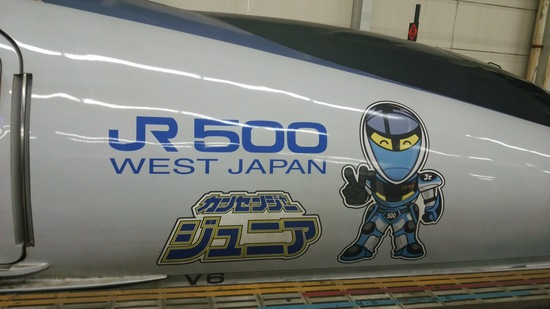 カンセンジャーーーー