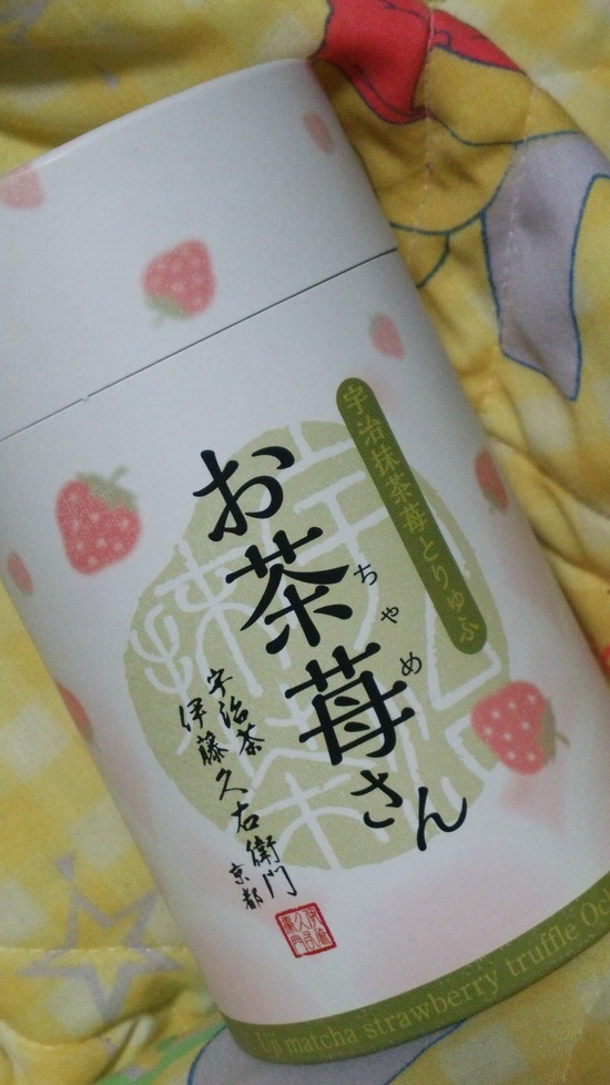 お茶苺さん