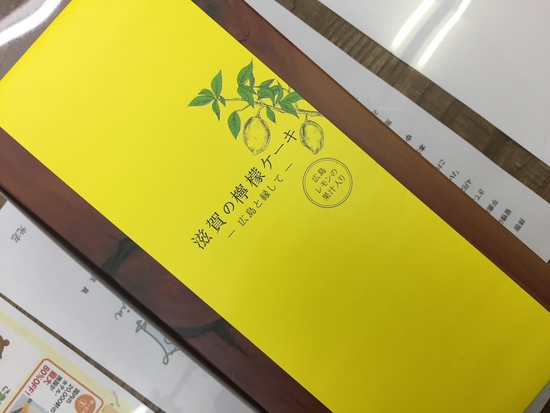 お菓子いただきました
