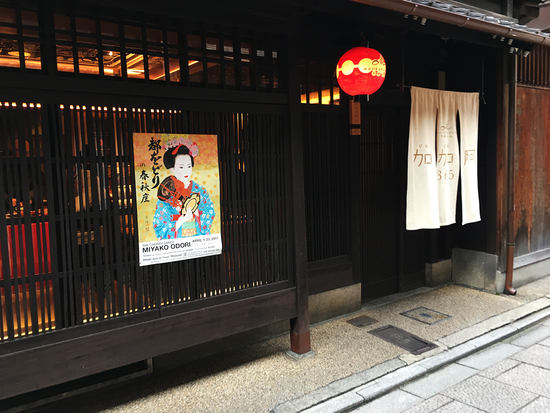 KYOTO散歩