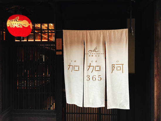 KYOTO散歩