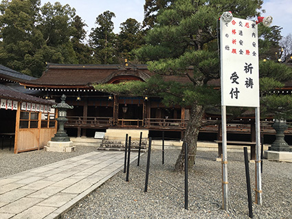 多賀大社（祈祷）