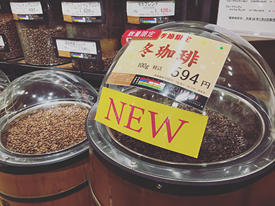 今宮戎に行ってきました＋冬珈琲