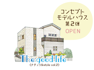 いよいよ明日オープン！