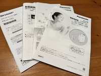 お家を綺麗に！ある意味ポイポイポイ活！！〜取説編〜