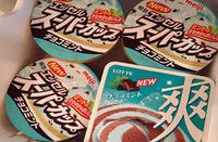 チョコミントファン♪