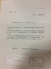 防災情報告知システムを整備　各家庭への戸別受信機の設置