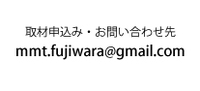 新規取引先募集