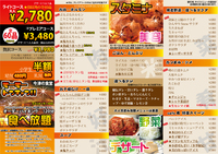 食べ放題