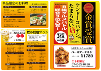 単品・ドリンク