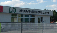 託児ありの歯医者さん♪草津市追分　オリハラ歯科クリニックへ行ってきました！