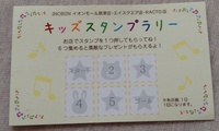 【TV放映あり】ＩＮＯＢＵＮ草津エイスクエア店の魅力をご紹介♪