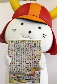「ひこにゃん」生誕10周年！　ふなっしー登場？　 「ご当地キャラ博in彦根2016」開催