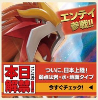 最後の三聖獣エンテイ登場！　ハロウィンイベントは今日までで断捨離を決行。