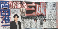 Ｖ6岡田准一ｻﾝ主演映画「関ヶ原」の滋賀県内での撮影は無事に終了しました。