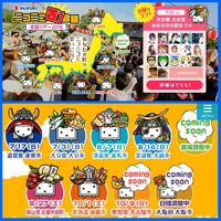 彦根ゆかた祭りに｢ニコニコ町会議｣がやってきて、異様な盛り上がりに市民は？ｗ