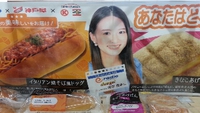 e-radioの｢滋賀の美味しい｣コラボパンを食べてみました！ あなたなら、どちら？