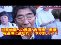 「１回戦負けしろ」の滋賀県議・・・パワハラ、暴言の次は都市計画法抵触の事務所？　滋賀学園は８強。