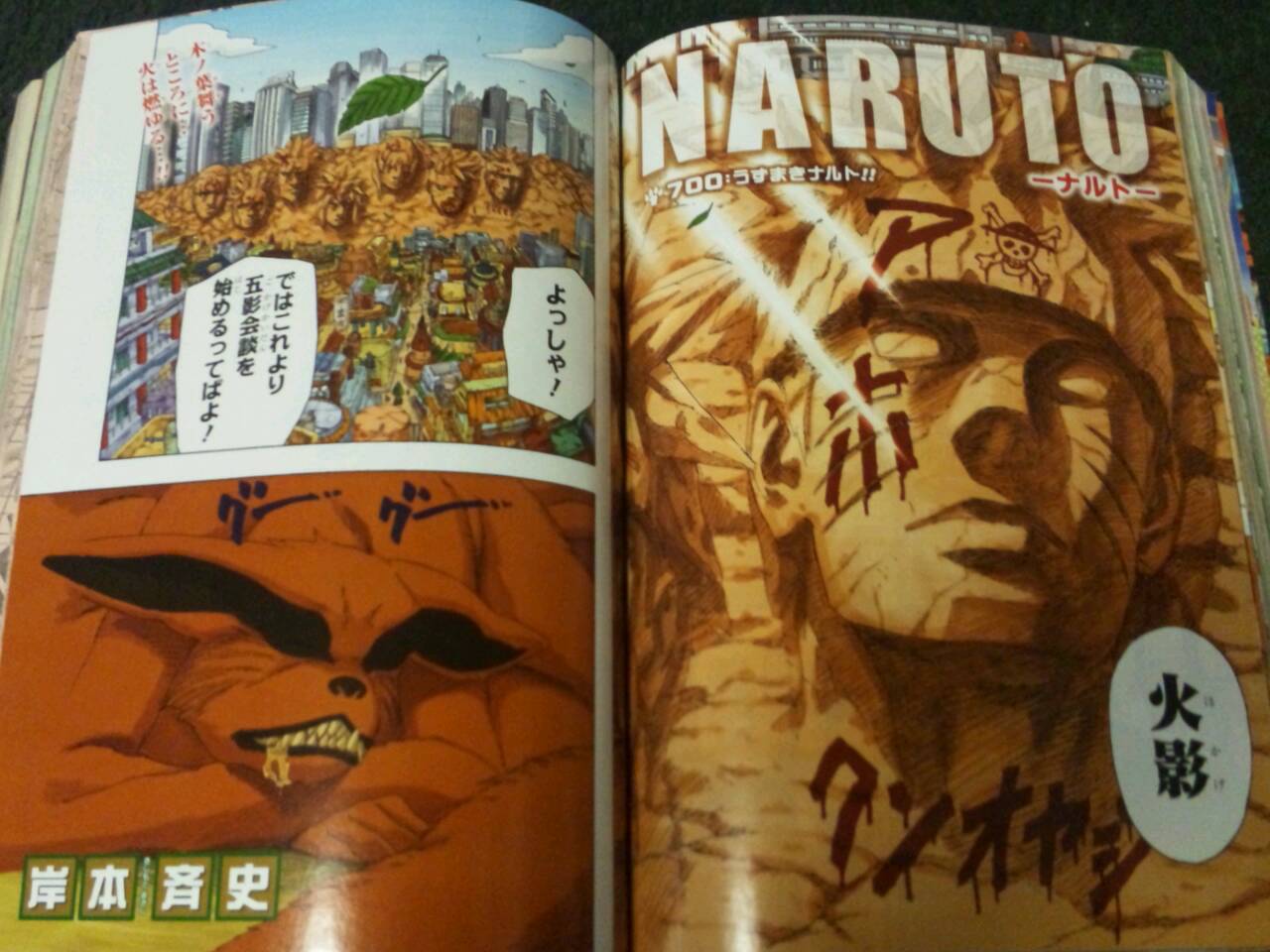 お祭り人 ｍｏｍｏ ｔａｒｏの滋賀咲くblog Naruto 完結 One Piece からの隠しメッセージに返事