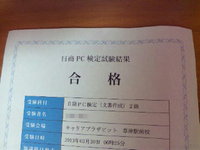 サクラは咲いたか？
