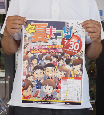 夏の風物詩　もりやま夏まつり
